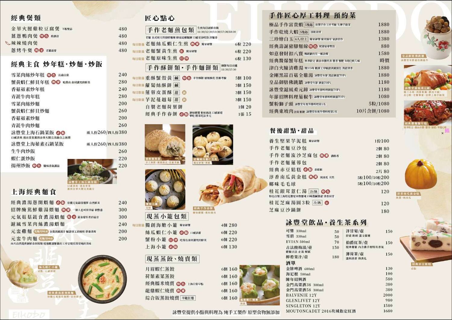 台北大安區。詠豐堂 Eihodo || 上海風味真功夫料理, 忠孝新生美食聚餐 - 第30張圖