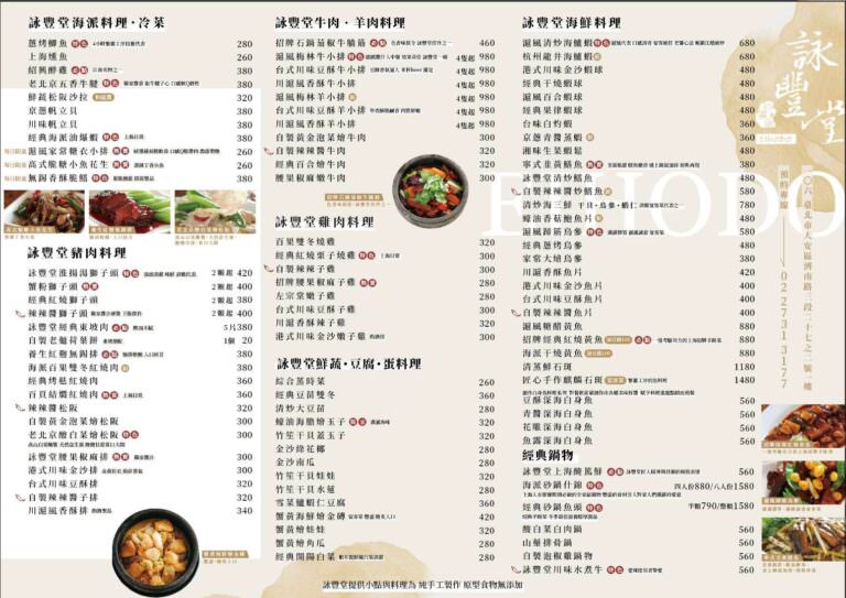 台北大安區。詠豐堂 Eihodo || 上海風味真功夫料理, 忠孝新生美食聚餐 - 第29張圖