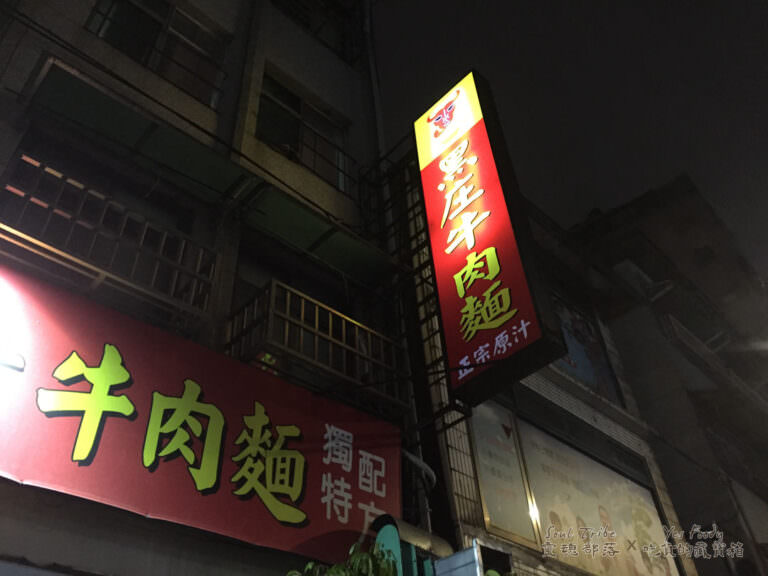 新北新店區。黑莊牛肉麵 || 牛肉大塊且湯頭獨特的原汁牛肉麵 - 第7張圖