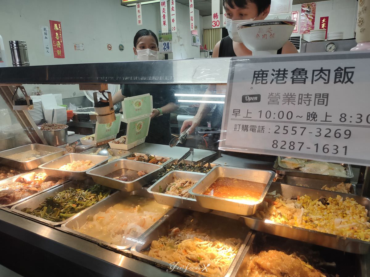 台北大同區。鹿港魯肉飯(鹿港滷肉飯) || 酸菜滷肉飯鹹香美味,迪化街大稻埕在地50年老店 - 第2張圖