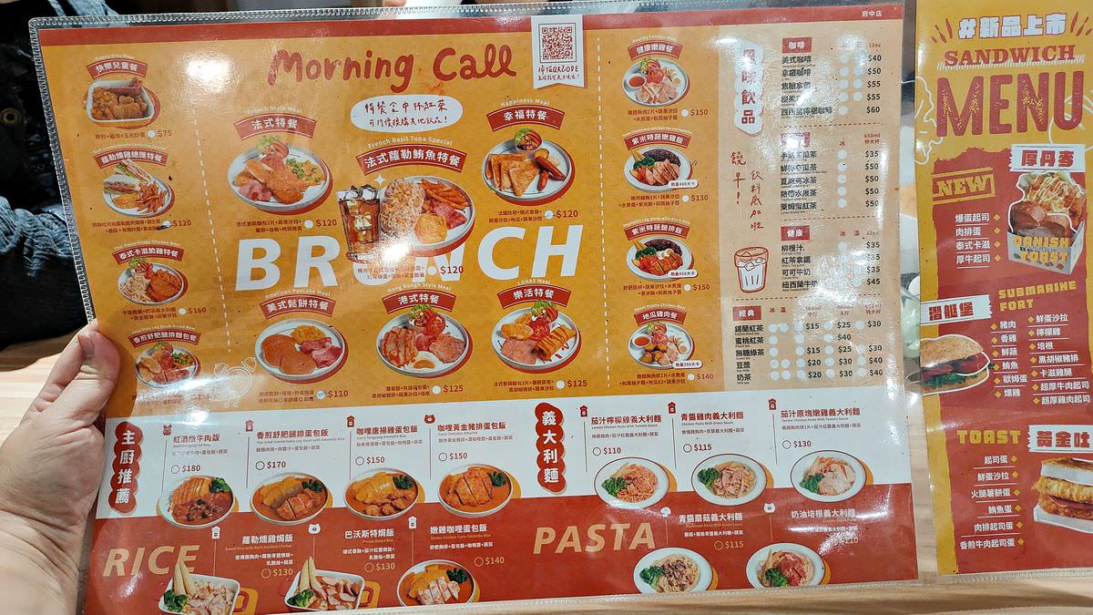 新北板橋區。Morning Call 早午餐(府中店) || 吃葷/吃素都可以一起快樂享用的板橋早午餐好所在 - 第35張圖