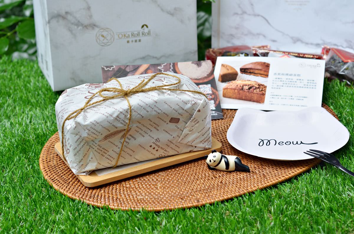 吃貨開箱。歐卡諾諾蛋糕 || 絕品70%濃郁巧克力,開心果奶酪餡布朗尼蛋糕 與 超迷人的自然香甜,雙倍香蕉黑糖磅蛋糕。宅配甜點推薦,歐卡諾諾蛋糕讓甜蜜直達你家門口 - 第11張圖