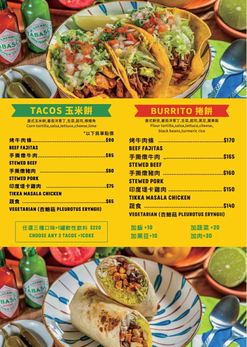 台北內湖區。RJK羅傑斯墨西哥廚房 || 內湖墨西哥美味佳餚。Taco、捲餅、薄餅Burrito通通都好吃 - 第23張圖