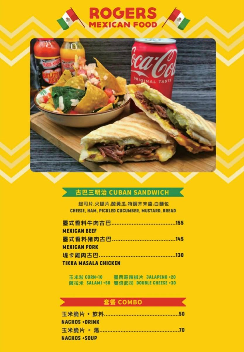 台北內湖區。RJK羅傑斯墨西哥廚房 || 內湖墨西哥美味佳餚。Taco、捲餅、薄餅Burrito通通都好吃 - 第25張圖