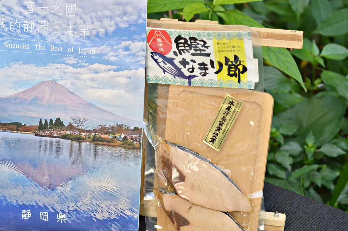 吃貨開箱。靜岡縣5市2町特產開箱 || 富士之國豐饒好料上桌 - 第11張圖