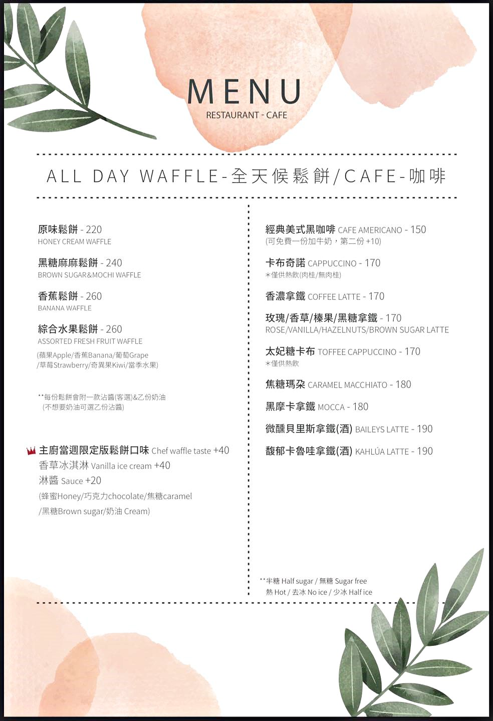 台北信義區。We&Me Cafe || 信義區早午餐全天侯享用,窗邊就能欣賞101大樓城市景色 - 第29張圖