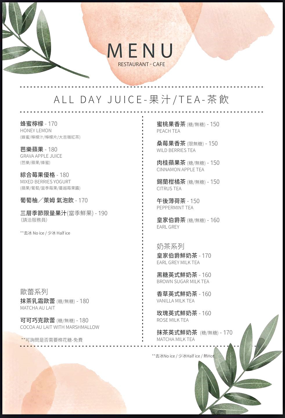台北信義區。We&Me Cafe || 信義區早午餐全天侯享用,窗邊就能欣賞101大樓城市景色 - 第30張圖