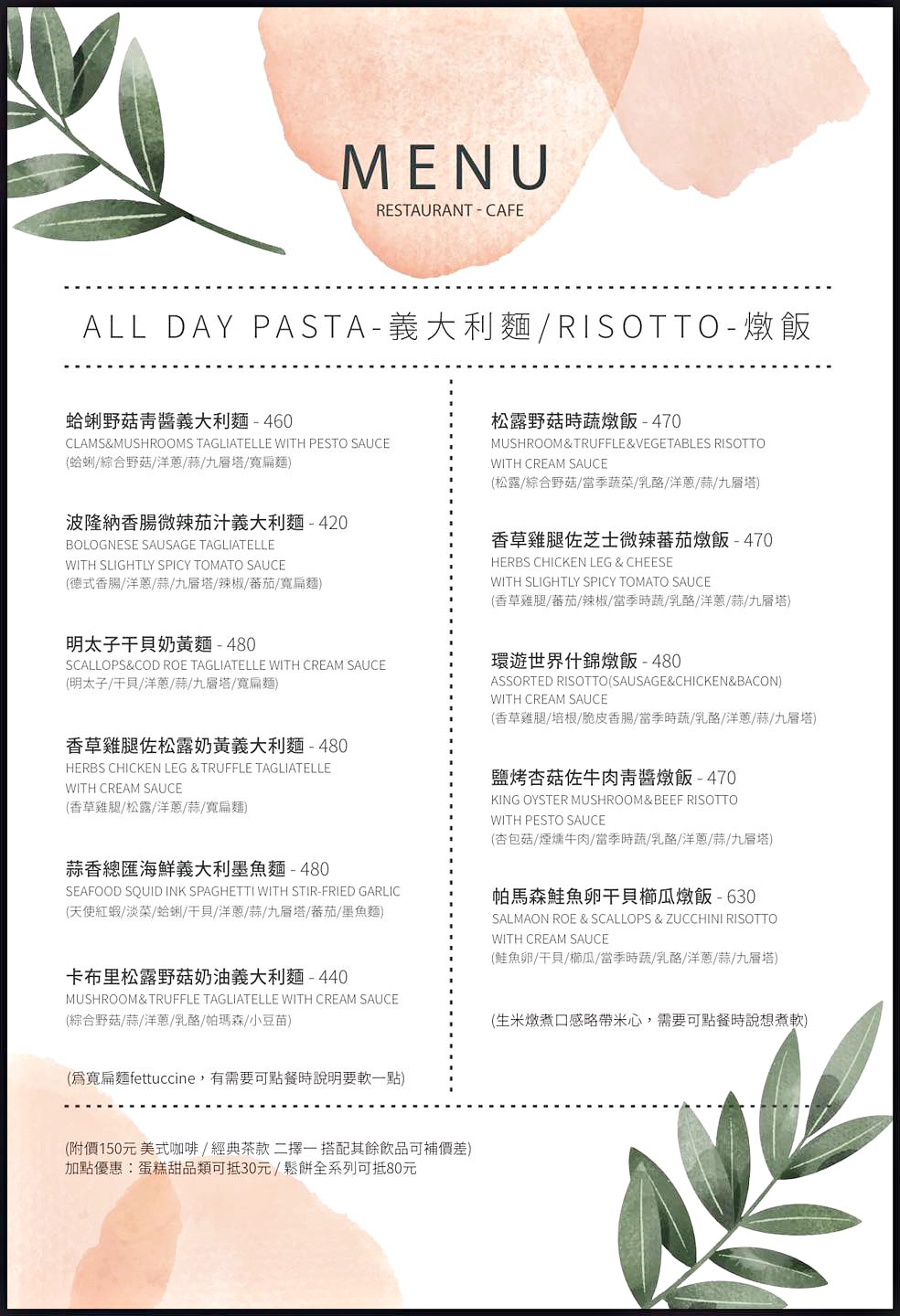 台北信義區。We&Me Cafe || 信義區早午餐全天侯享用,窗邊就能欣賞101大樓城市景色 - 第27張圖