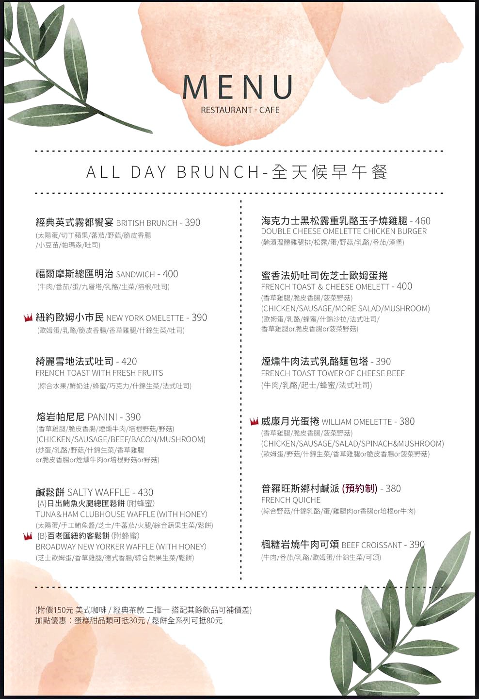 台北信義區。We&Me Cafe || 信義區早午餐全天侯享用,窗邊就能欣賞101大樓城市景色 - 第28張圖