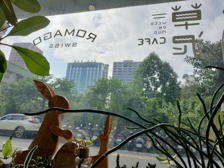 台北大安區。草泥CAFE || 結合小農特產與料理熱情製做美味餐點的療癒系咖啡店 - 第1張圖