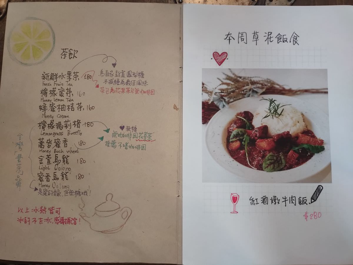 台北大安區。草泥CAFE || 結合小農特產與料理熱情製做美味餐點的療癒系咖啡店 - 第26張圖