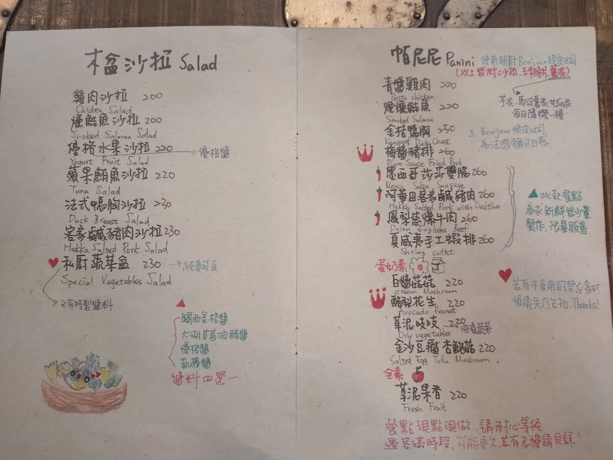 台北大安區。草泥CAFE || 結合小農特產與料理熱情製做美味餐點的療癒系咖啡店 - 第29張圖