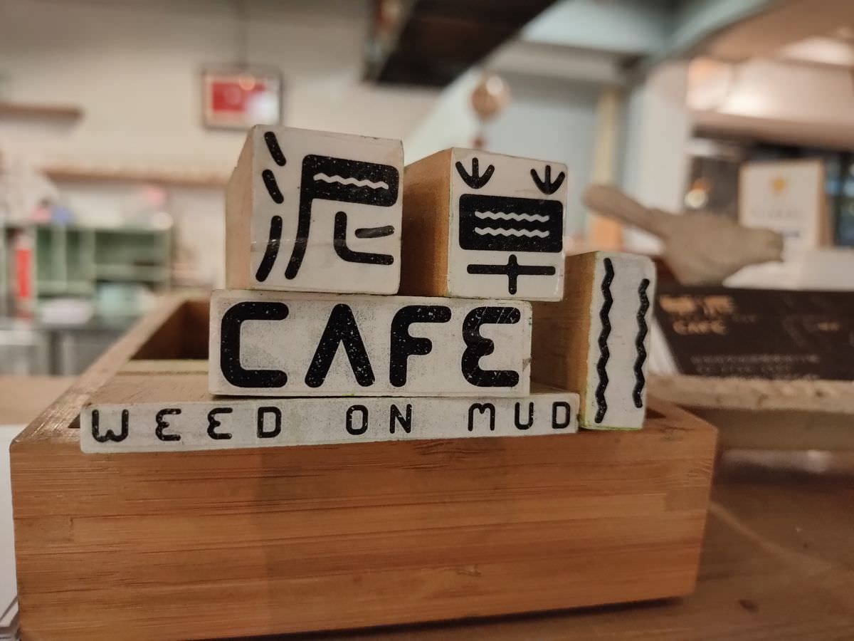 台北大安區。草泥CAFE || 結合小農特產與料理熱情製做美味餐點的療癒系咖啡店 - 第35張圖