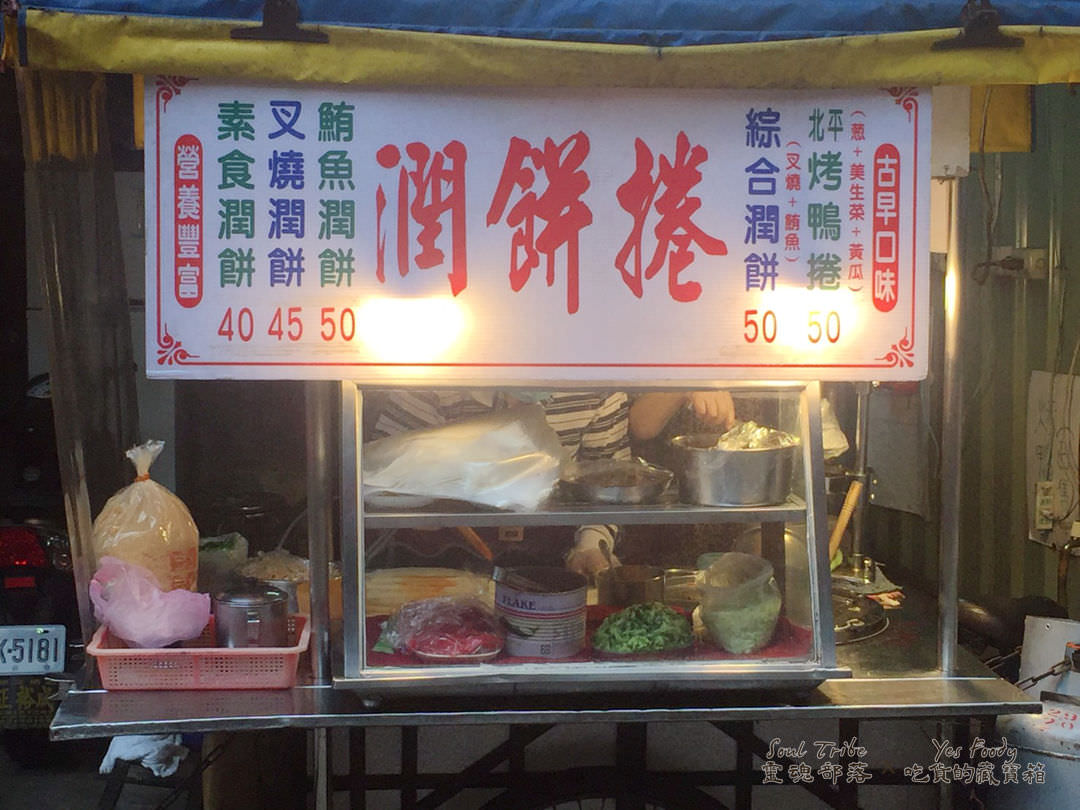 新店潤餅阿伯|古早味三輪車潤餅只賣傍晚。潤餅厚實又真材實料 - 第4張圖