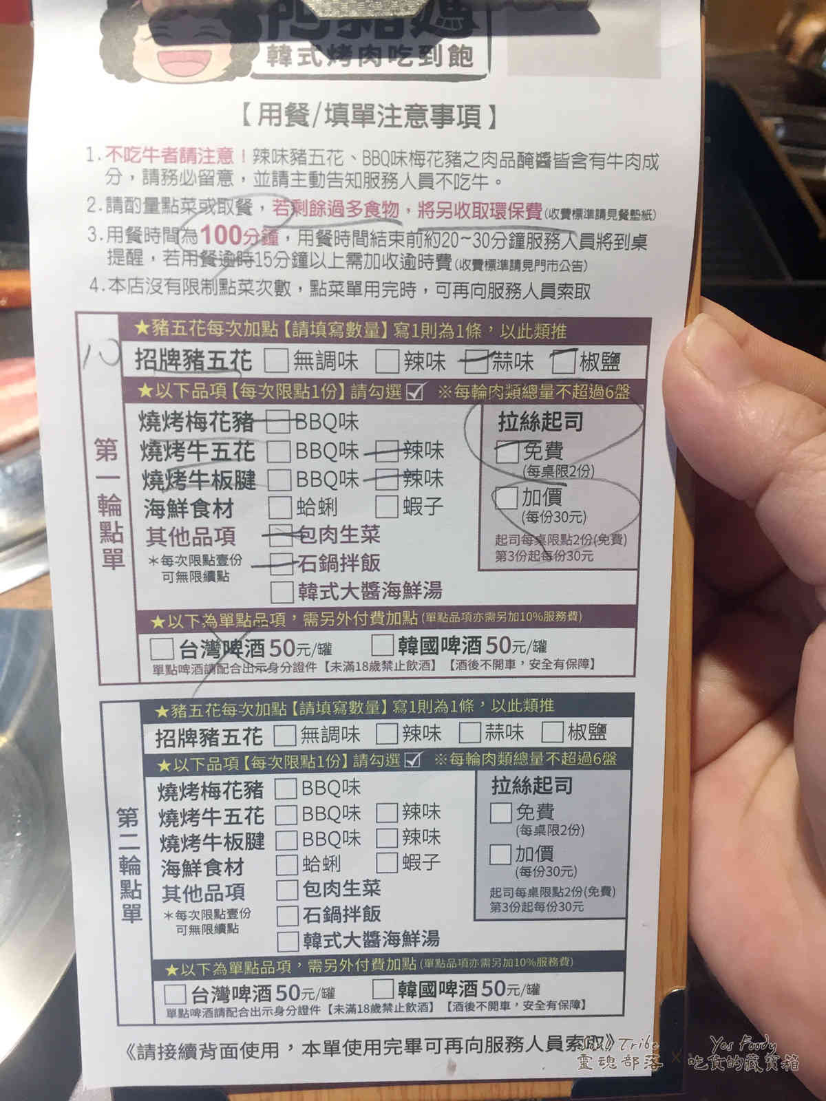 新北新店區。碧潭廣場阿豬媽韓式烤肉吃到飽 || 肥美五花肉烤到吱吱作響香氣四溢 - 第6張圖
