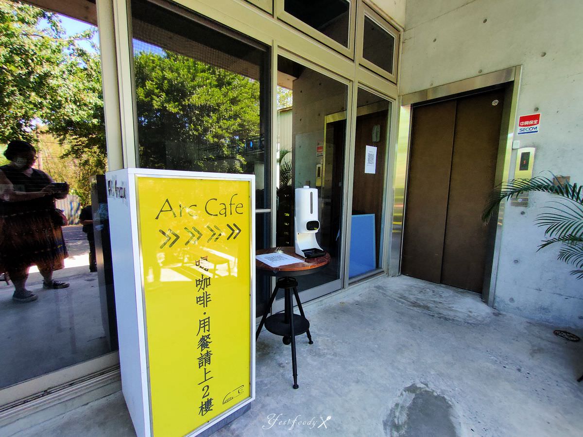 新北深坑。Arc咖啡廳 || 綠意包圍寬敞明亮的玻璃屋咖啡廳 - 第4張圖