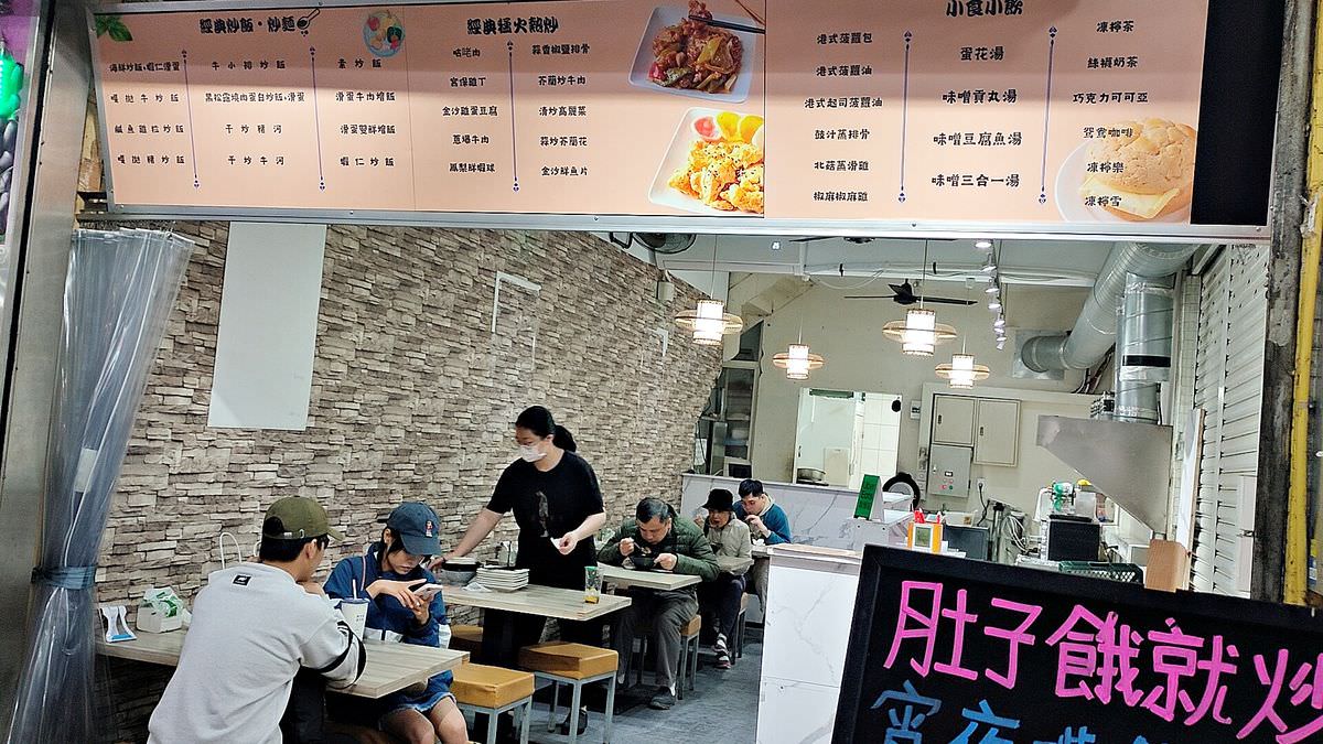 新北市中和區。就炒飯 || 中和興南夜市的好吃炒飯炒河粉,美味熱炒平價享用 - 第2張圖