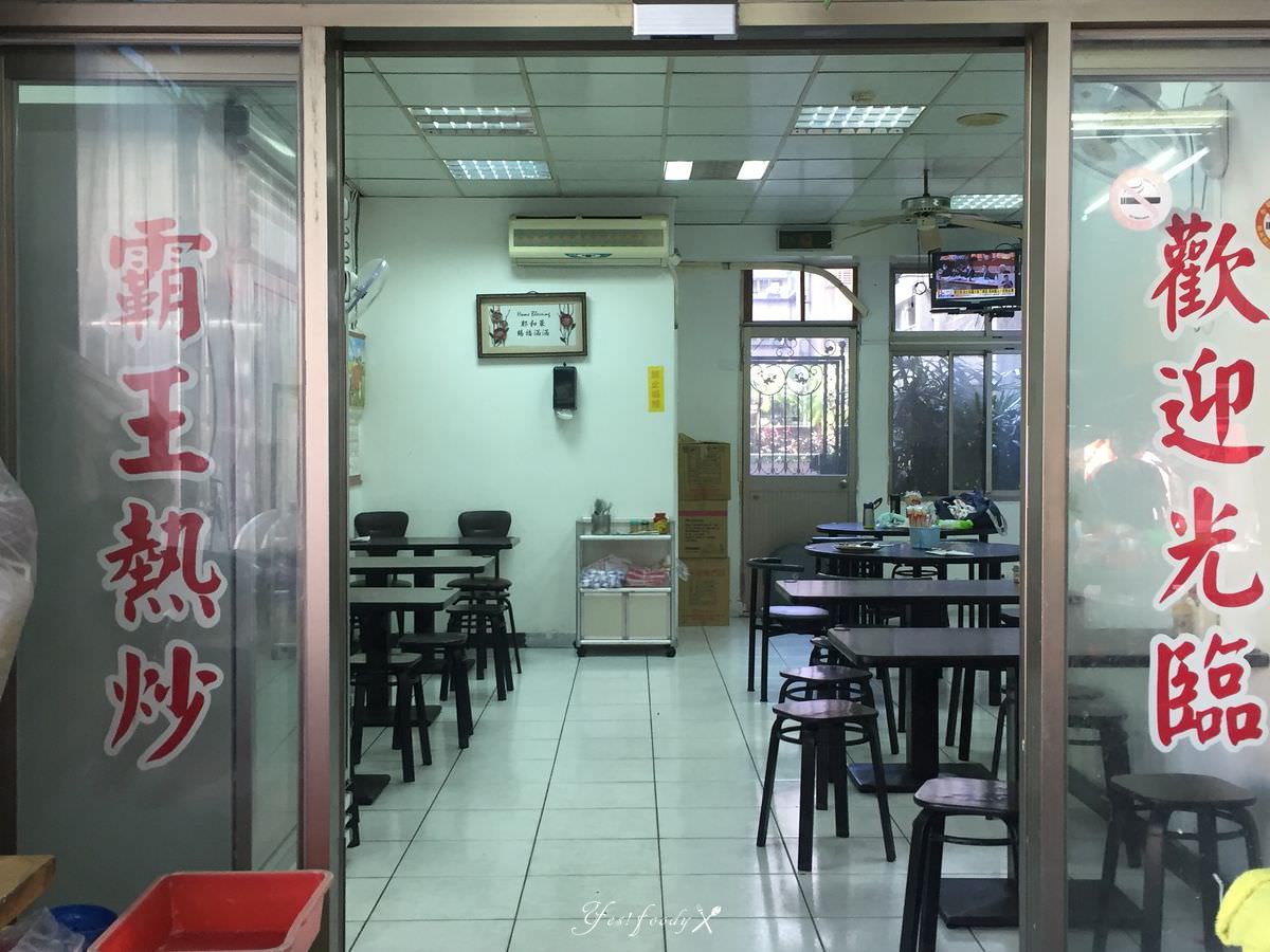 新北新店區。霸王熱炒 || 超下飯的辣味雞飯,讓你白飯一碗接一碗 - 第2張圖