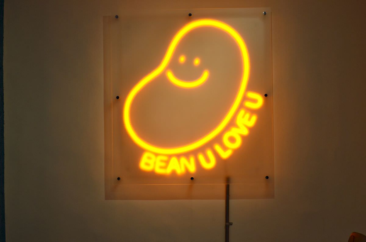 台北市信義區。BEAN U Plant Cafe || 來嚐繽紛蔬食的豆奶優格碗,松菸咖啡廳必嚐早午餐口袋名單 - 第5張圖