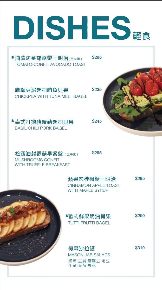 台北市信義區。BEAN U Plant Cafe || 來嚐繽紛蔬食的豆奶優格碗,松菸咖啡廳必嚐早午餐口袋名單 - 第21張圖