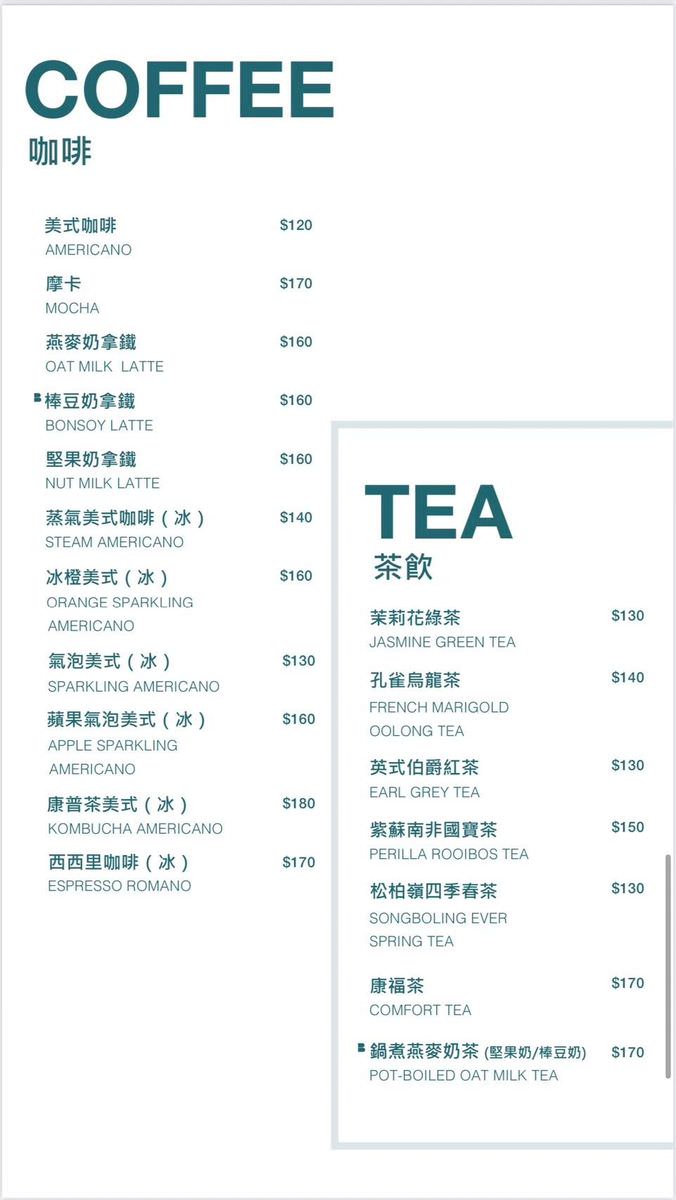 台北市信義區。BEAN U Plant Cafe || 來嚐繽紛蔬食的豆奶優格碗,松菸咖啡廳必嚐早午餐口袋名單 - 第25張圖