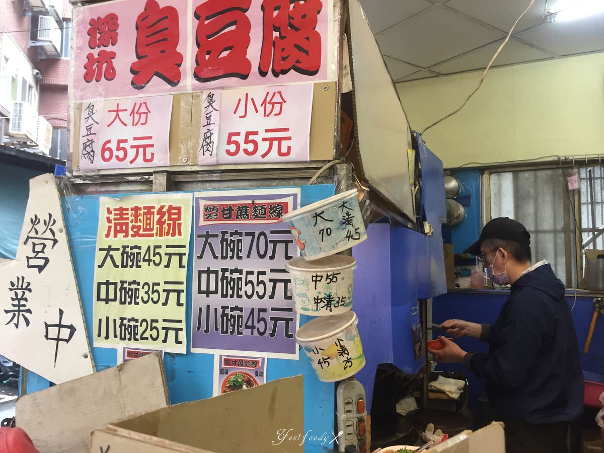 新北新店區。炳宏甘蔗麵線 || 用甘蔗大骨打造甜美湯底,配上香Q滷大腸和鮮美蚵仔的台味小吃 - 第9張圖