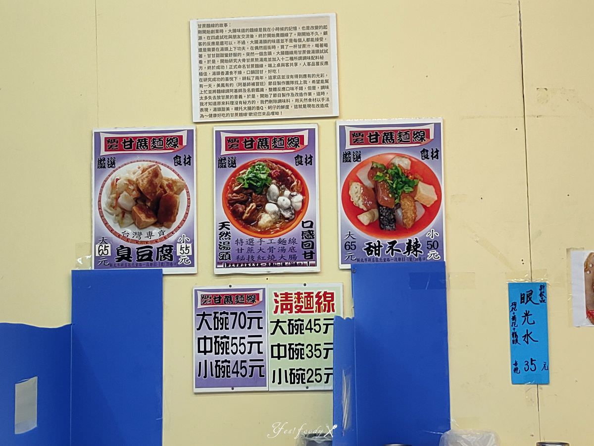 新北新店區。炳宏甘蔗麵線 || 用甘蔗大骨打造甜美湯底,配上香Q滷大腸和鮮美蚵仔的台味小吃 - 第10張圖