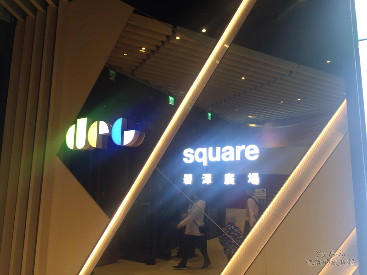 新北新店區。碧潭廣場 || 碧潭旁廣場新店人吃喝玩樂的基地。捷運新店站聚餐 - 第1張圖