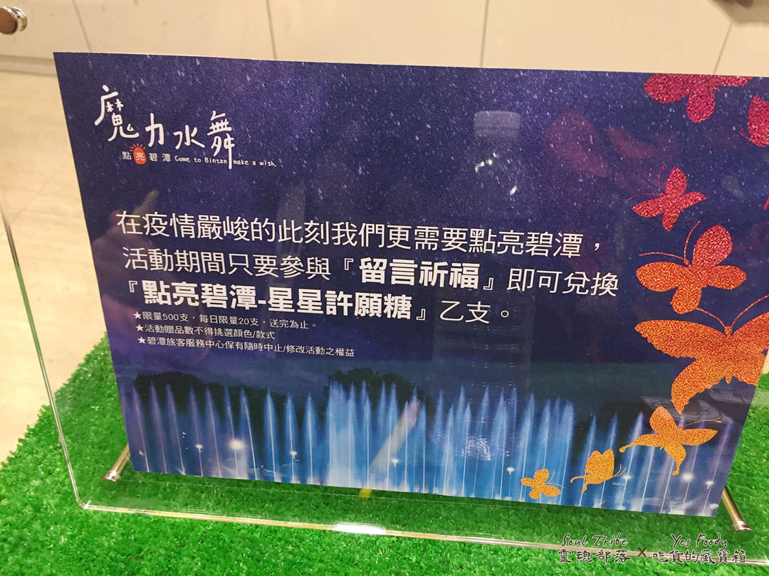 新北新店區。2021碧潭水舞秀 || 節目介紹、交通與停車、周邊美食懶人包 - 第27張圖