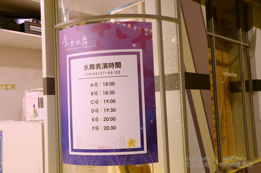 新北新店區。2021碧潭水舞秀 || 節目介紹、交通與停車、周邊美食懶人包 - 第7張圖