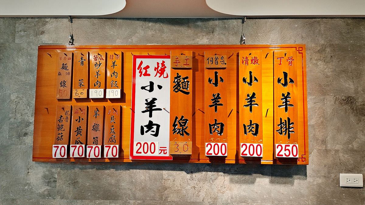 新北新店區。不一羊小羊肉 || 暖心又暖胃的羊肉料理,美味藥膳湯頭還可以續加唷 - 第9張圖