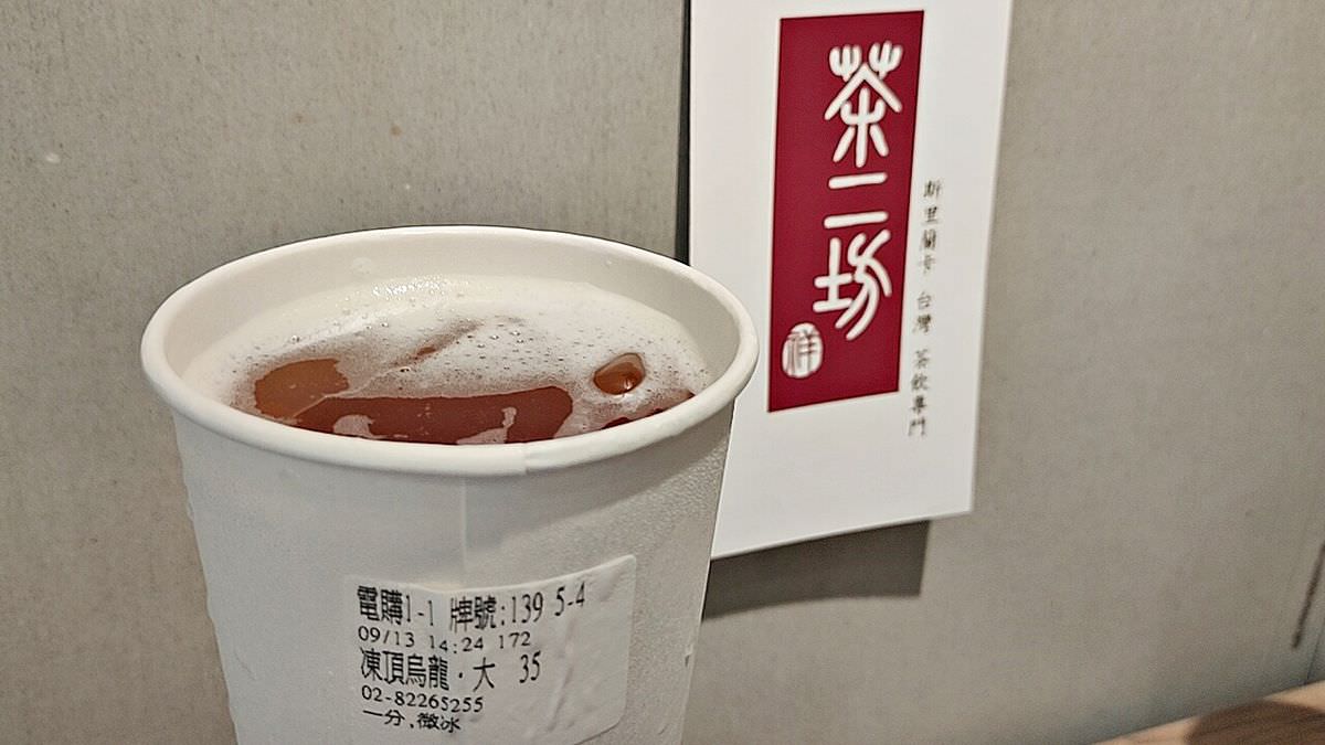 新北市中和區。茶二坊 || 斯里蘭卡 台灣 茶飲專門,以茶為本,17款職人嚴選產區單品好茶 - 第15張圖