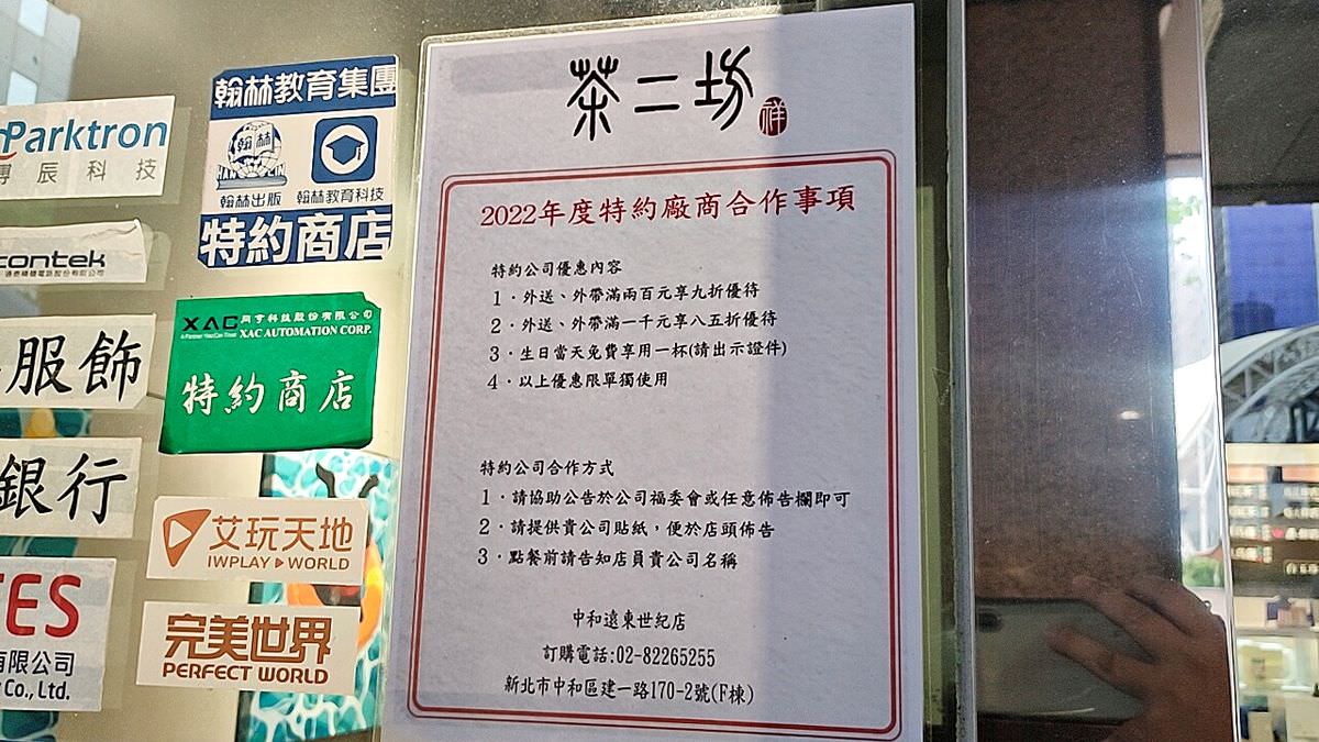 新北市中和區。茶二坊 || 斯里蘭卡 台灣 茶飲專門,以茶為本,17款職人嚴選產區單品好茶 - 第17張圖