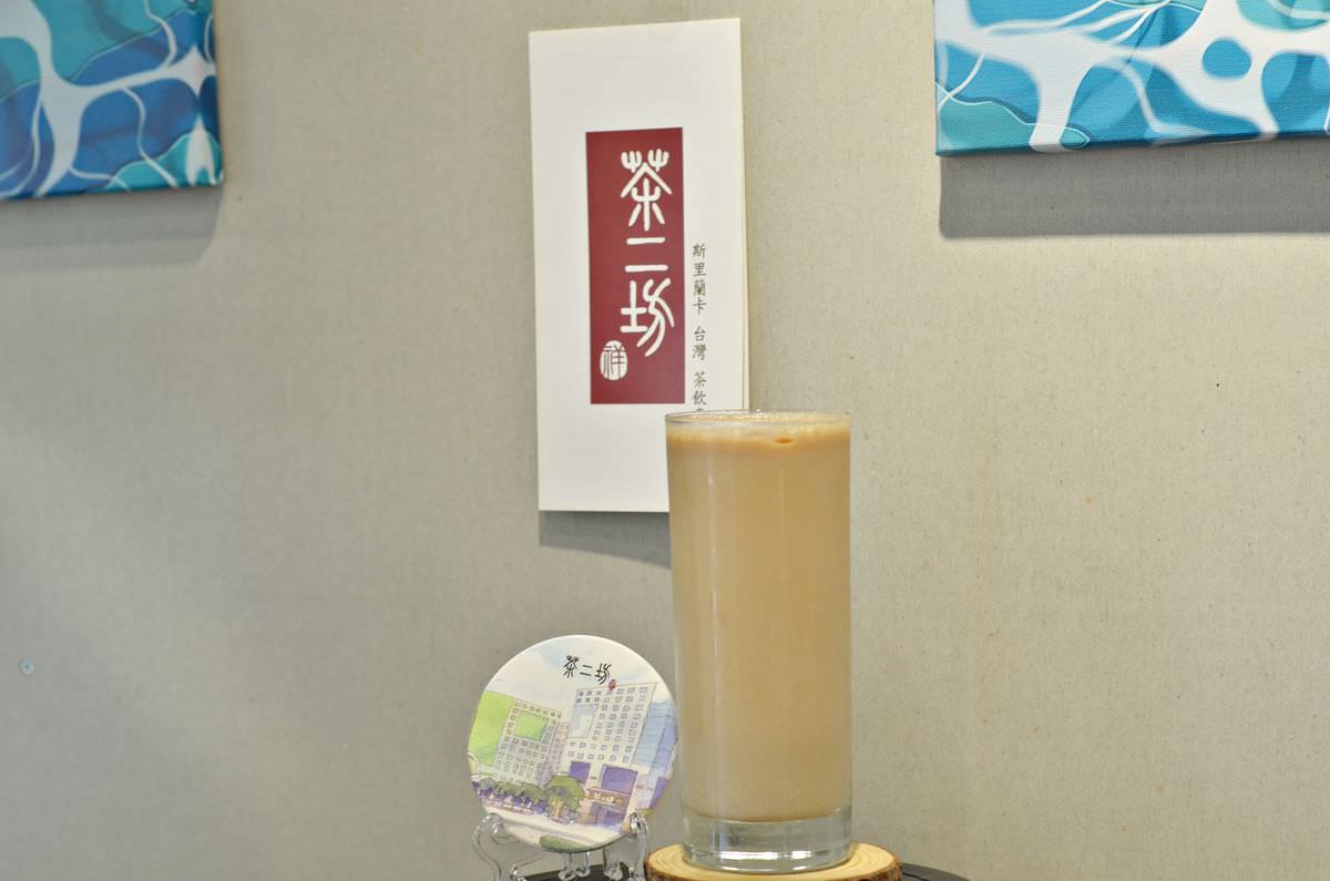 新北市中和區。茶二坊 || 斯里蘭卡 台灣 茶飲專門,以茶為本,17款職人嚴選產區單品好茶 - 第6張圖