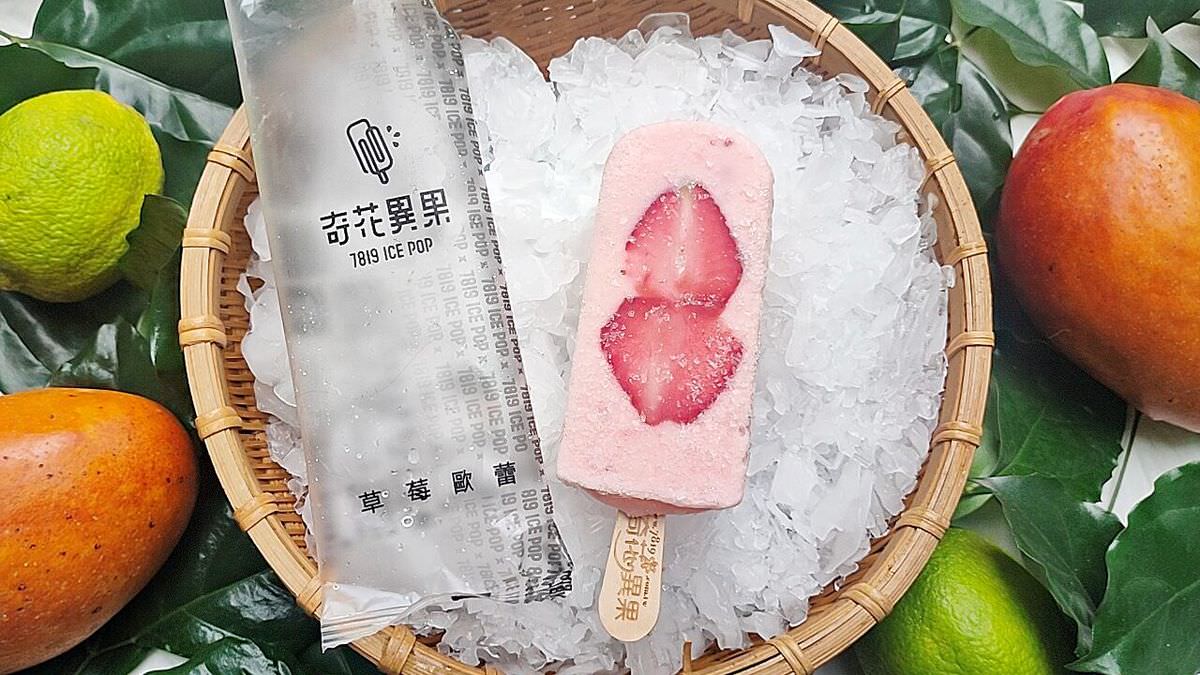 吃貨開箱。奇花異果鮮果冰棒 || 夏日繽紛鮮果冰棒,消暑最佳良伴 - 第6張圖