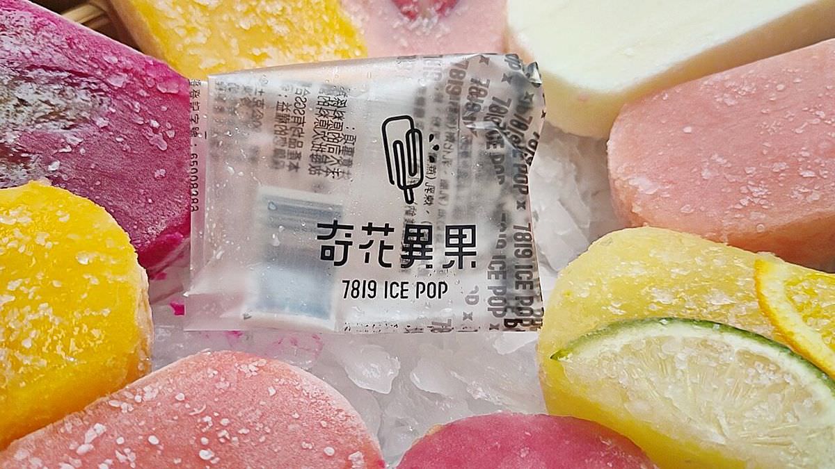 吃貨開箱。奇花異果鮮果冰棒 || 夏日繽紛鮮果冰棒,消暑最佳良伴 - 第3張圖