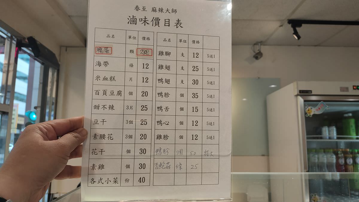 新北新店區。春至 麻辣大師 || 香麻濃郁涮嘴湯頭，飯麵功夫小菜都好吃，嗜辣吃貨還可挑戰隱藏版魔鬼椒辣度美味