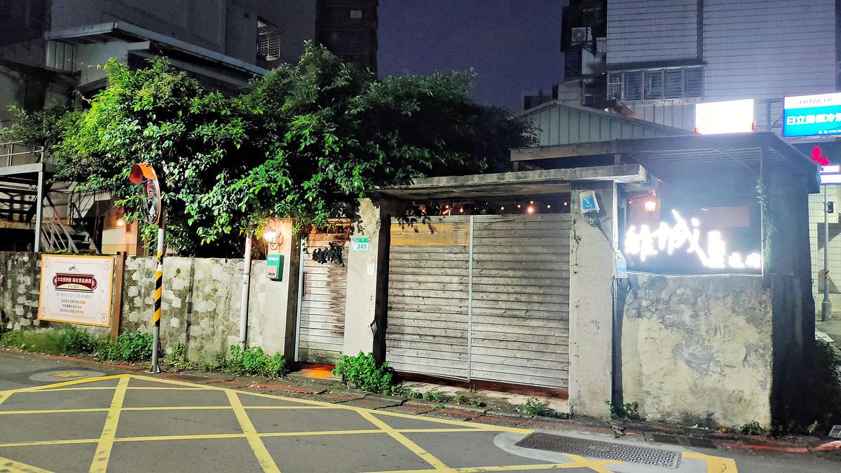 台北市大安區。離城放感情 || 慵懶氛圍感滿點的老宅餐酒館,六張犁聚餐必收口袋名單 - 第1張圖