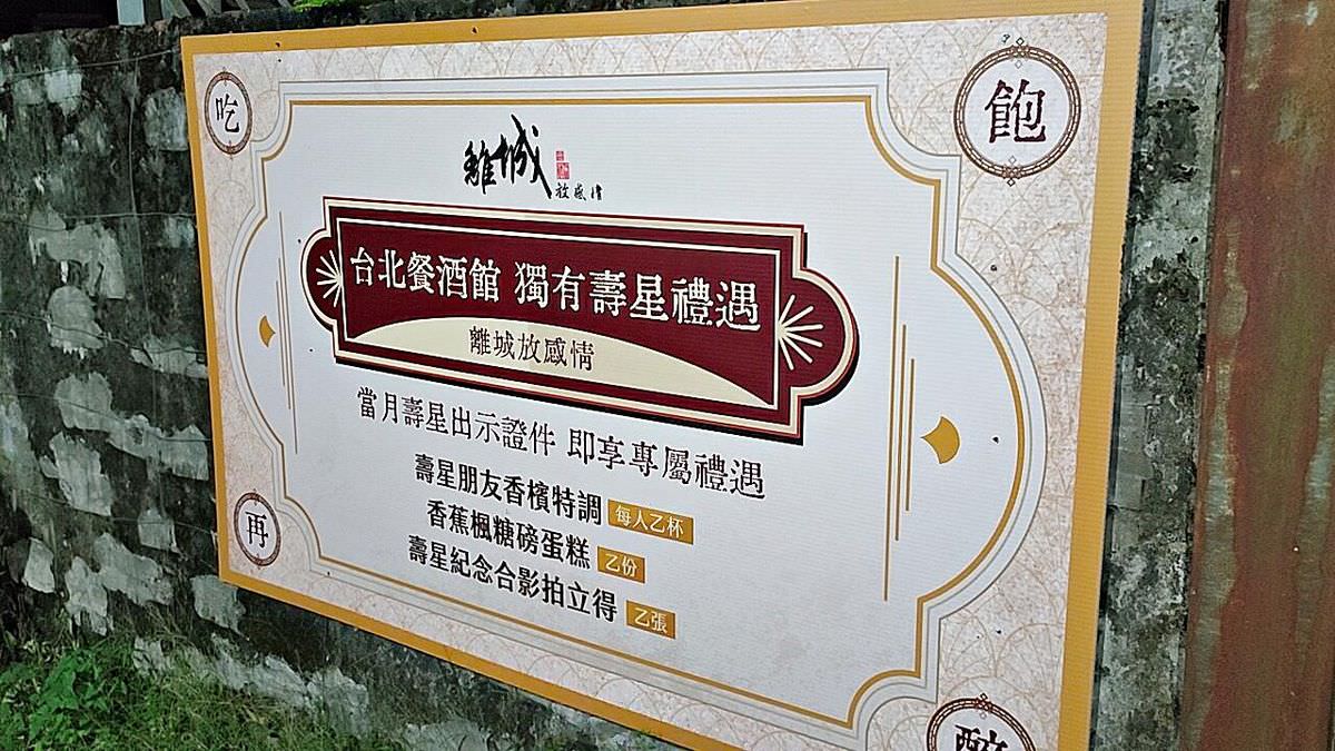 台北市大安區。離城放感情 || 慵懶氛圍感滿點的老宅餐酒館,六張犁聚餐必收口袋名單 - 第35張圖