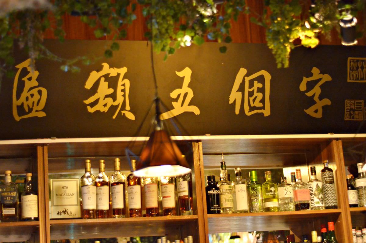 台北市大安區。離城放感情 || 慵懶氛圍感滿點的老宅餐酒館,六張犁聚餐必收口袋名單 - 第7張圖