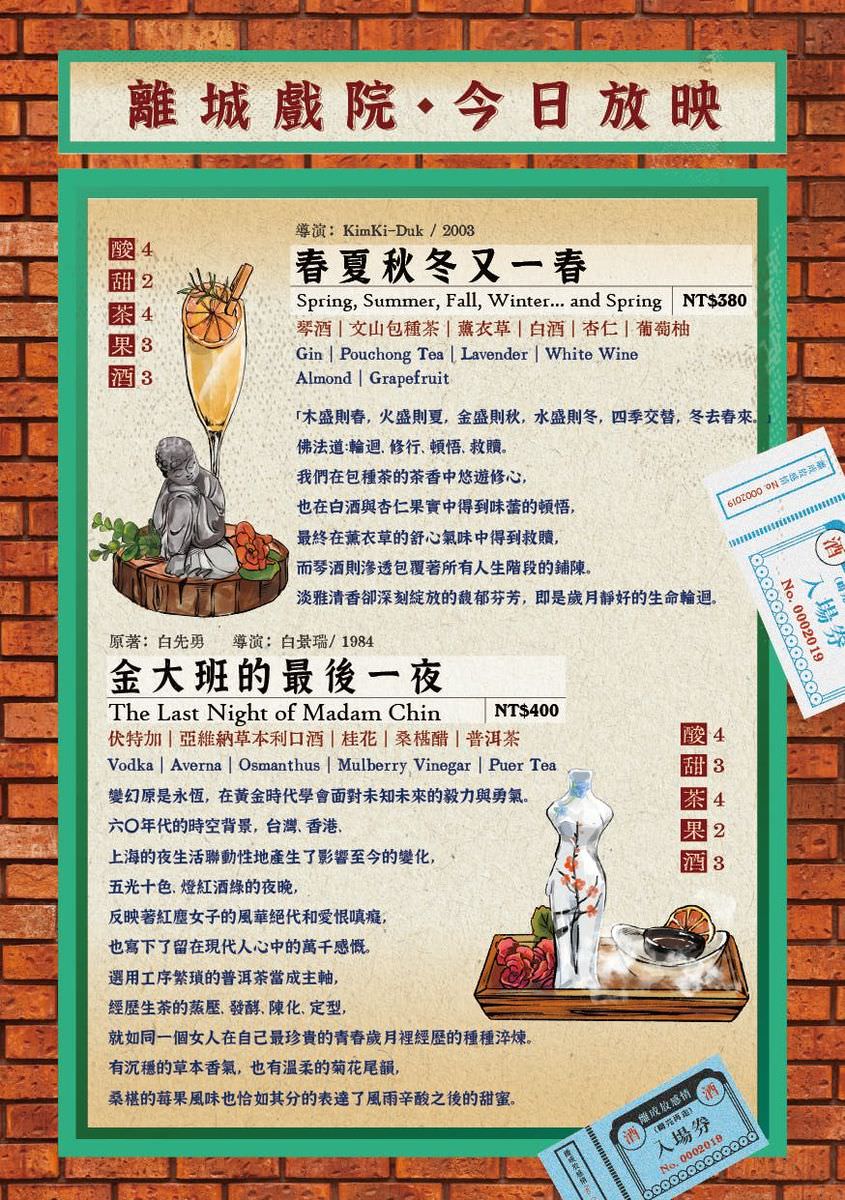 台北市大安區。離城放感情 || 慵懶氛圍感滿點的老宅餐酒館,六張犁聚餐必收口袋名單 - 第30張圖