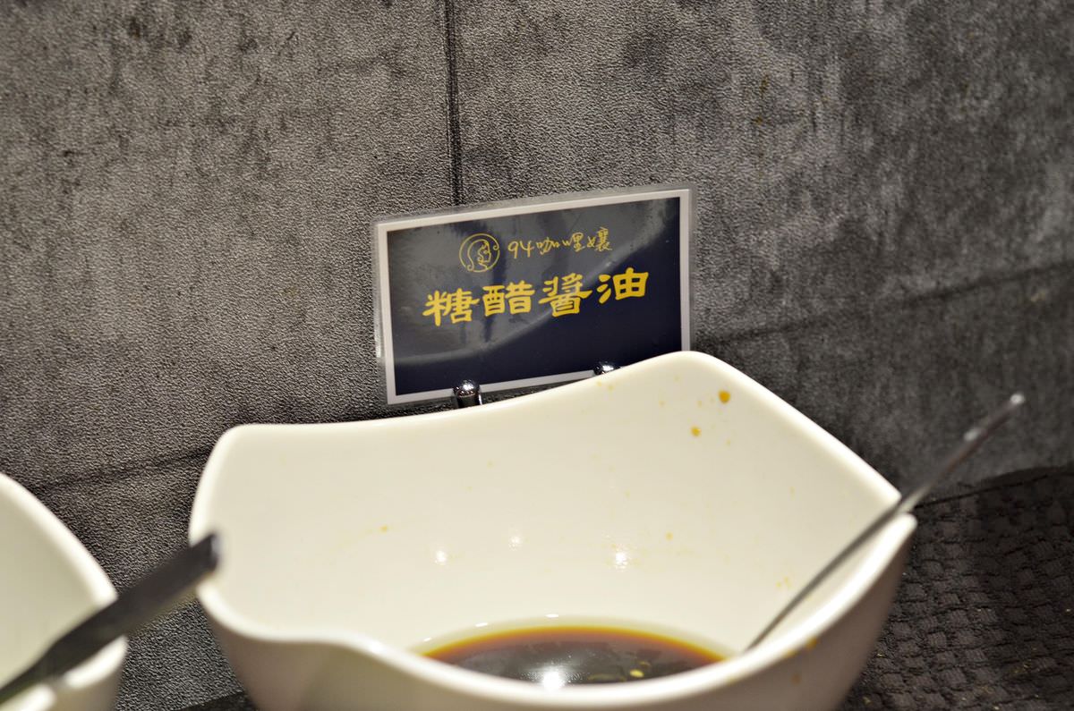 台北市萬華區。94咖哩孃-萬大鍋物店 || 獨門特製咖哩湯頭,悠閒享用慢活鍋物、蔬食自助吧吃到飽 - 第25張圖