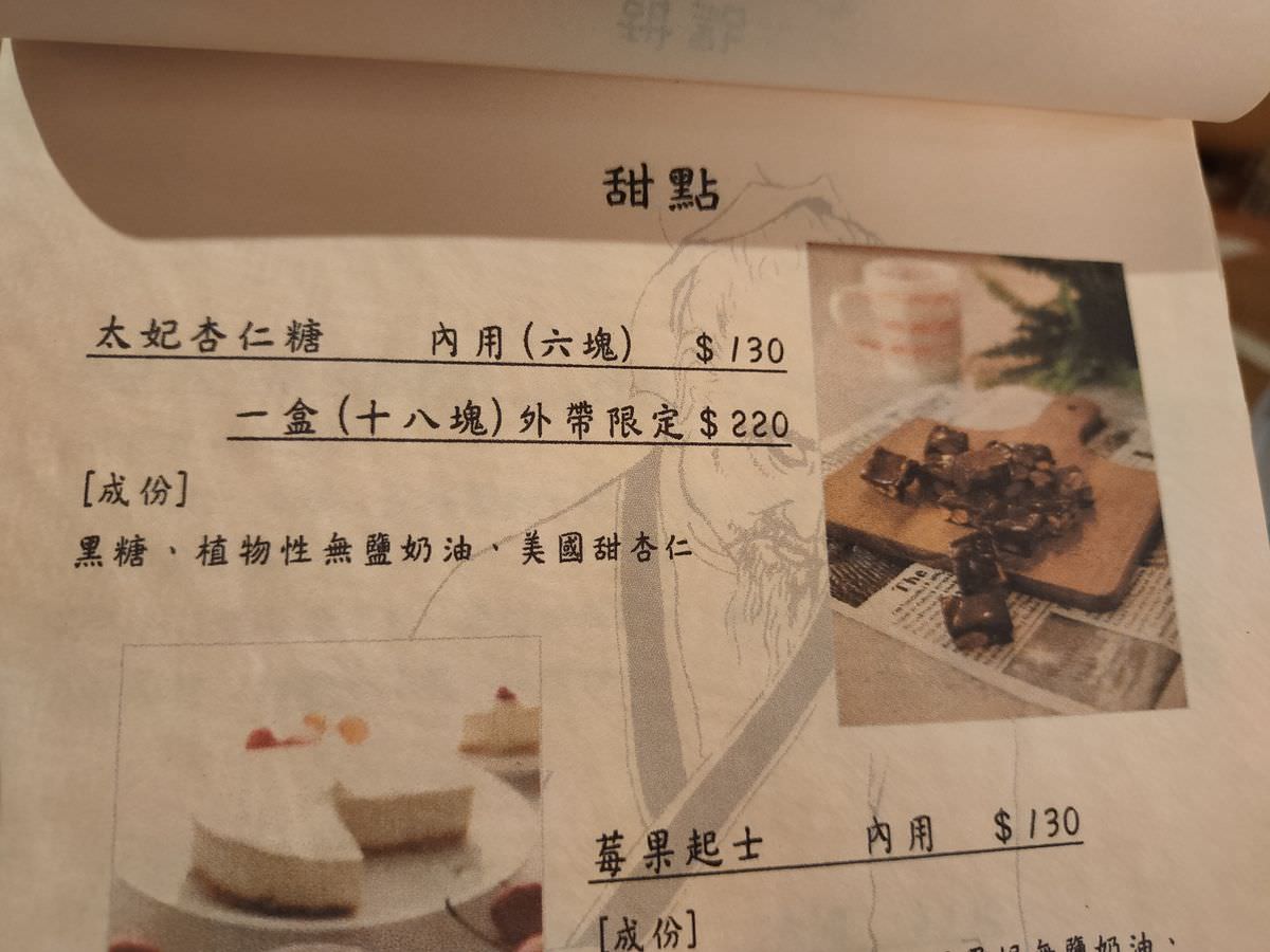 台北中山區。德佈咖啡Debut Cafe || 不限時復古風情咖啡廳 - 第25張圖