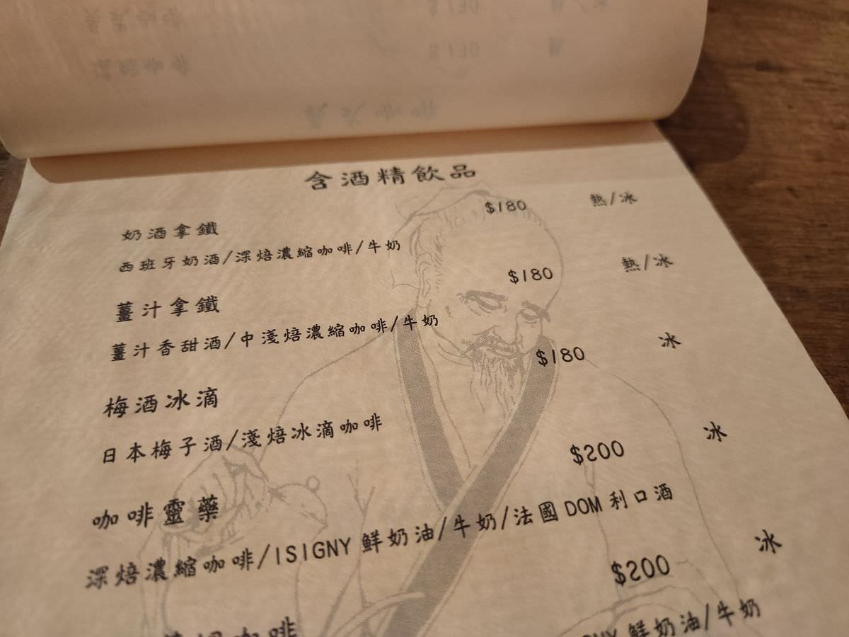 台北中山區。德佈咖啡Debut Cafe || 不限時復古風情咖啡廳 - 第23張圖