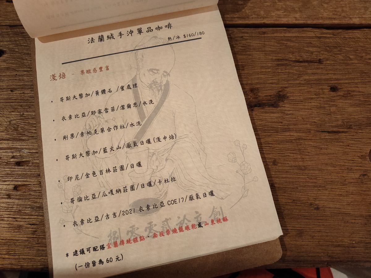 台北中山區。德佈咖啡Debut Cafe || 不限時復古風情咖啡廳 - 第21張圖