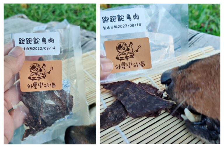 寵物開箱。外星變形貓寵物零食專賣 || 毛小孩們最獵奇的零食開箱趣 - 第5張圖