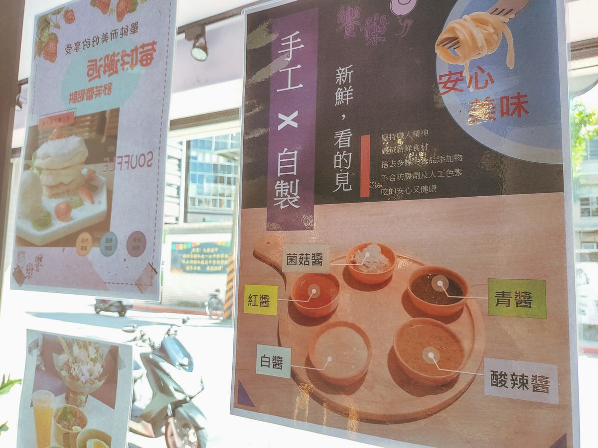 台北大安區。饗樂餐廳 Feast &Fun || 一間讓你樂食清爽新美式料理與療癒系甜點的寵物友善餐廳 - 第35張圖