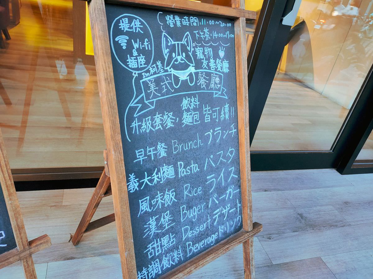 台北大安區。饗樂餐廳 Feast &Fun || 一間讓你樂食清爽新美式料理與療癒系甜點的寵物友善餐廳 - 第38張圖