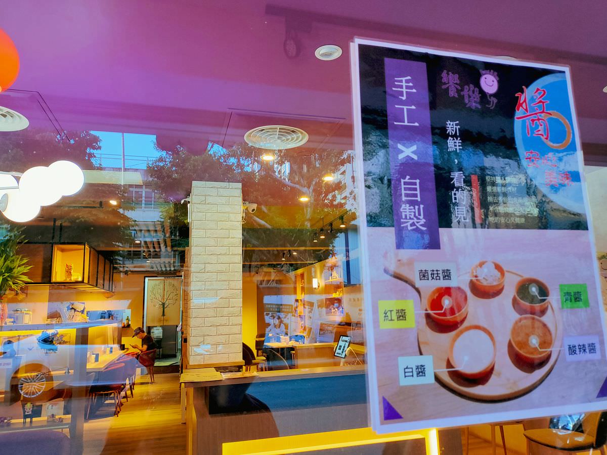 台北大安區。饗樂餐廳 Feast &Fun || 一間讓你樂食清爽新美式料理與療癒系甜點的寵物友善餐廳 - 第9張圖