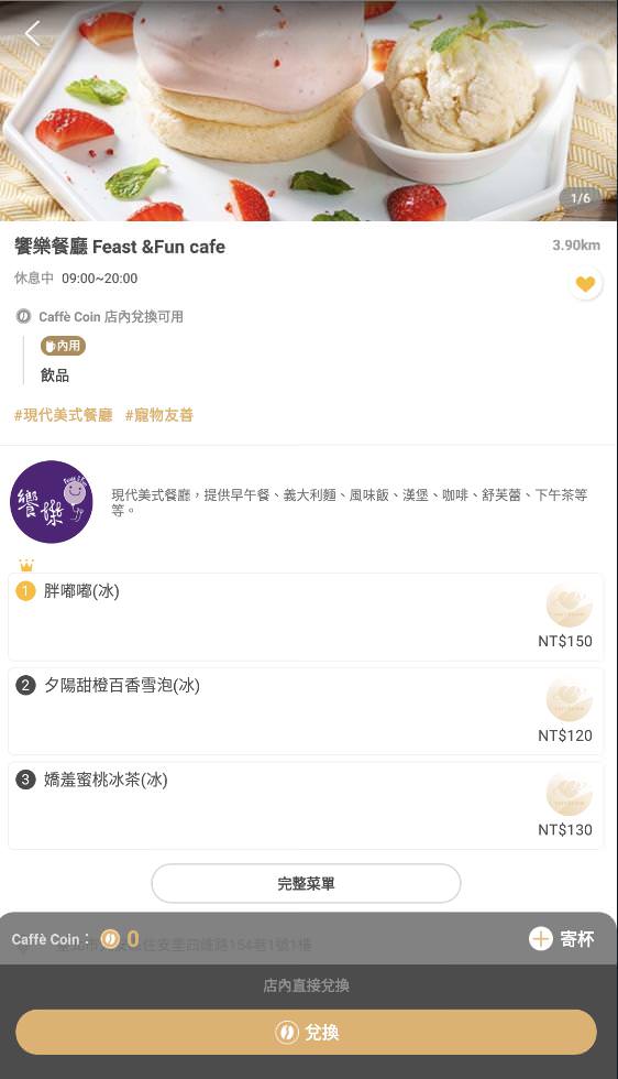 台北大安區。饗樂餐廳 Feast &Fun || 一間讓你樂食清爽新美式料理與療癒系甜點的寵物友善餐廳 - 第44張圖